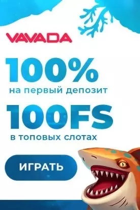100 фриспинов бонус за регистрацию в казино Вавада