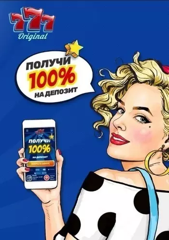 125000 RUB приветственный пакет бонусов казино 777 Original