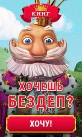 50 бесплатных фриспинов за регистрацию в казино СлотоКинг