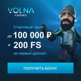 3400$ + 200 фриспинов приветственный пакет казино VOLNA 