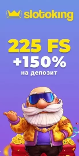 Приветственный пакет казино СлотоКинг: 24000₴ + 225 фриспинов